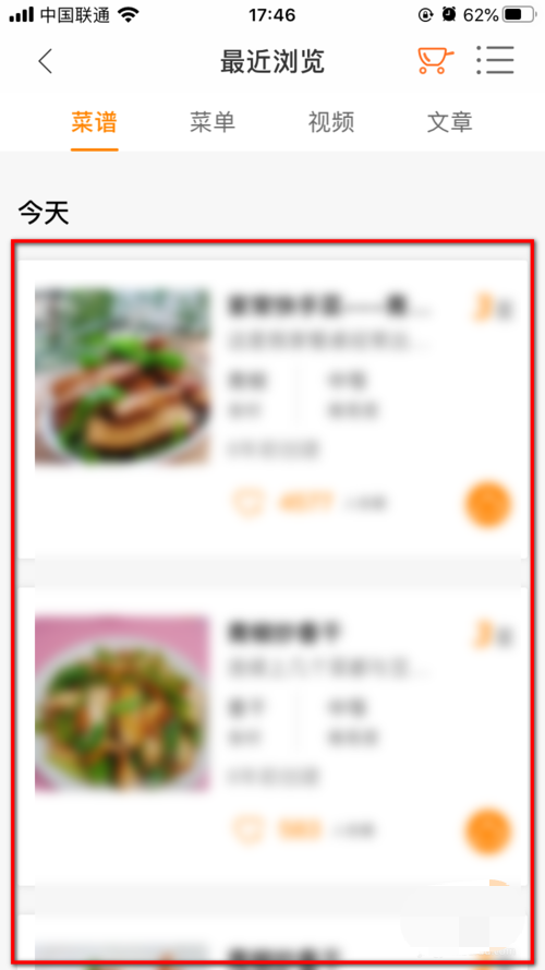 好豆怎么查看自己浏览过哪些菜谱(3)