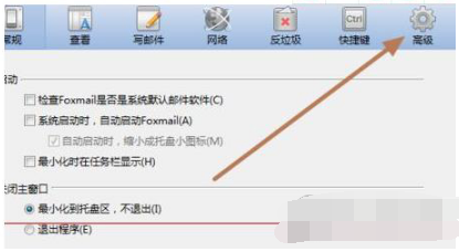 foxmail如何设置密码