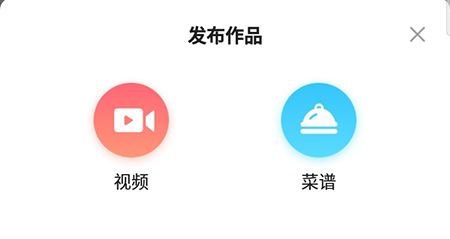好豆菜谱怎么发布菜谱(1)