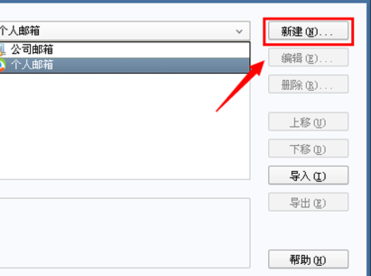 foxmail怎么设置自动回复邮件(2)