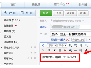 foxmail怎么设置自动回复邮件(4)
