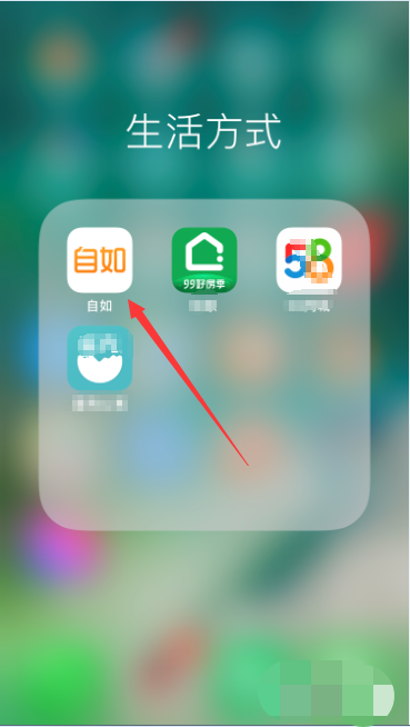 自如怎么变更退租