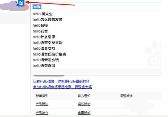 必应词典如何设置划词翻译(2)