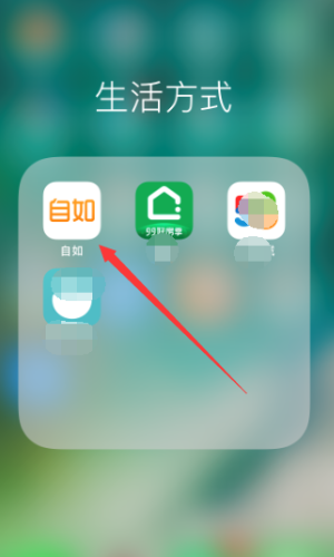 自如app如何绑定银行卡
