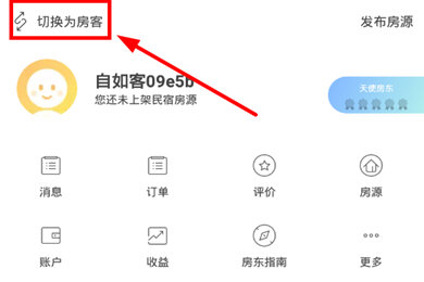 自如临时密码怎么设置