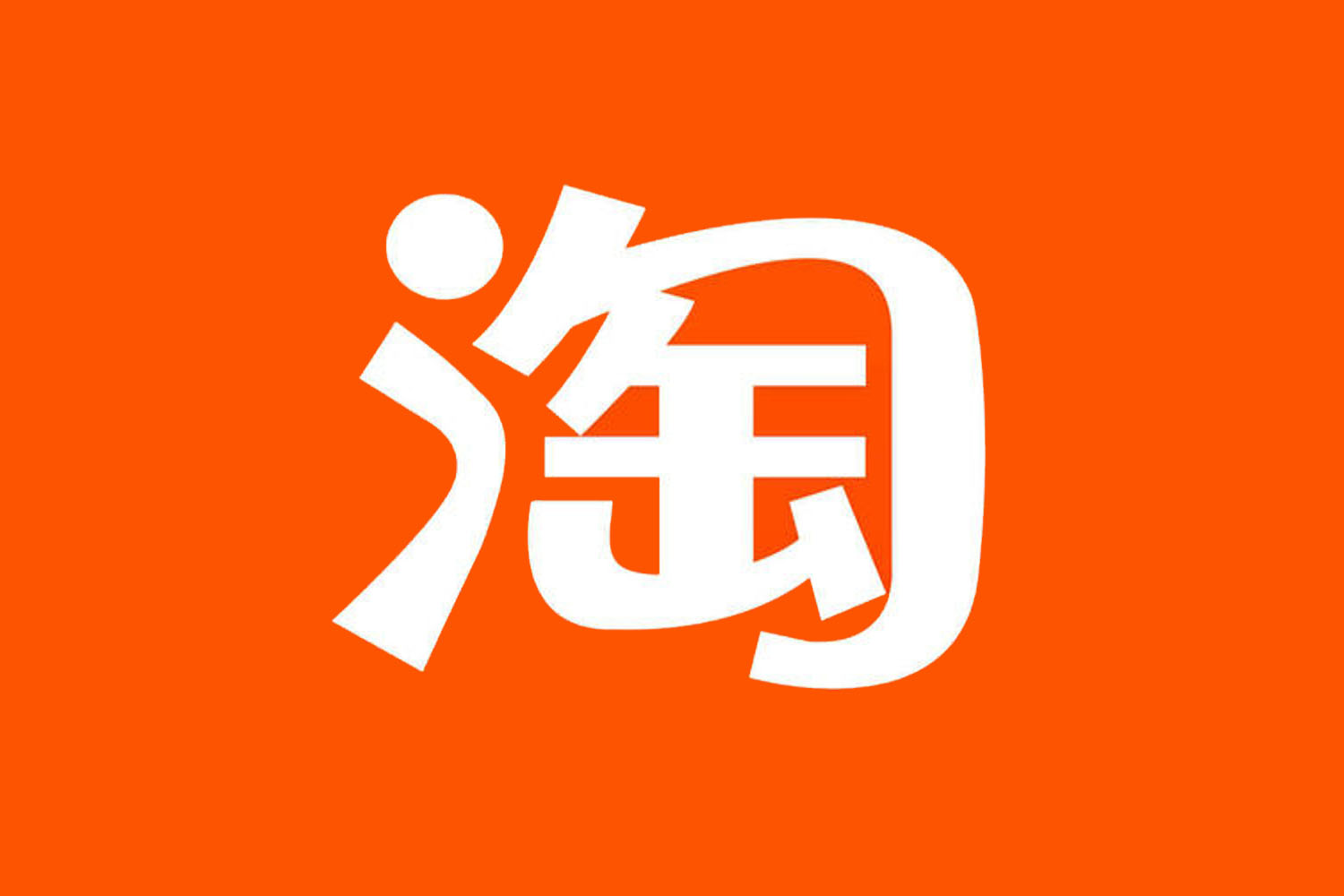 淘宝上还没有收到货却点了确认收货怎么办(3)