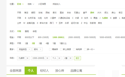 赶集网怎样发布出租房子(1)