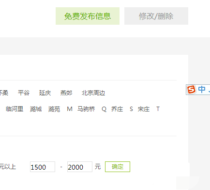 赶集网怎样发布出租房子(5)