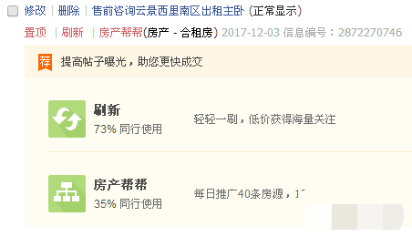 赶集网怎样发布出租房子(7)