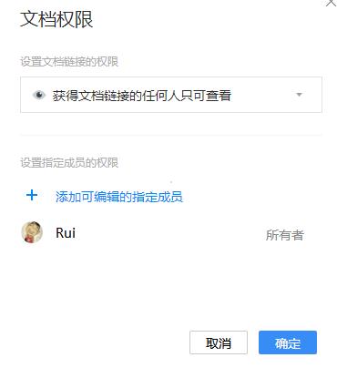 如何用腾讯文档共享文件(1)