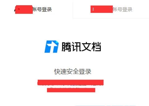 腾讯文档删除文件