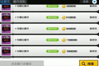 一人之下手游强化套件怎么获取 强化套件获取途径介绍