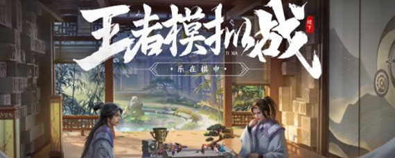 王者模拟战站位摆放技巧 站位摆放技巧详解