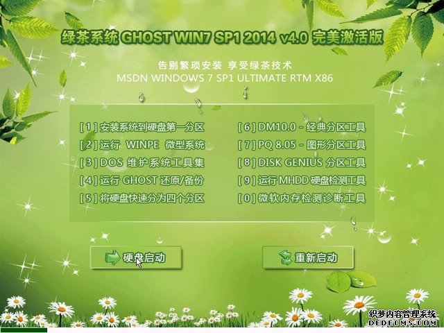 绿茶系统 GHOST WIN7 SP1 旗舰装机版(64)2014.04-1