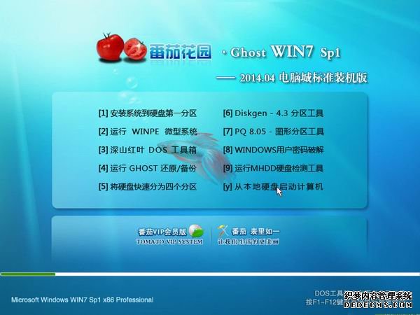 番茄花园GhostWIN7 SP1 X86装机版2014.04-01