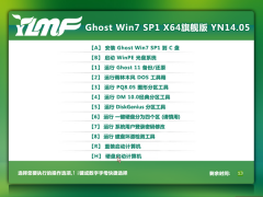 雨林木风 GHOST WIN7 SP1 X64旗舰装机版(64位)2014.05 系统下载