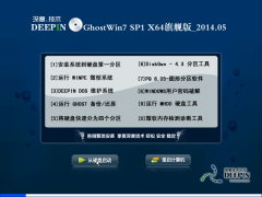 深度技术 Ghost Win7 SP1 X64旗舰专业版（64位）2014.05 系统下载