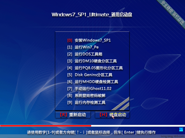 月伴流星Ghost Win7 SP1 X64旗舰纯净版(64位)2014.05 系统下载-1