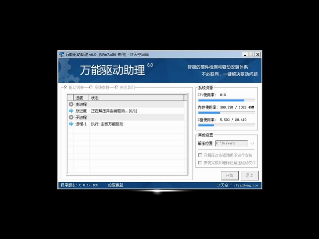 拾零技术 Ghost Win7 SP1 X86 旗舰纯净版(32位)2014.05 系统下载-3