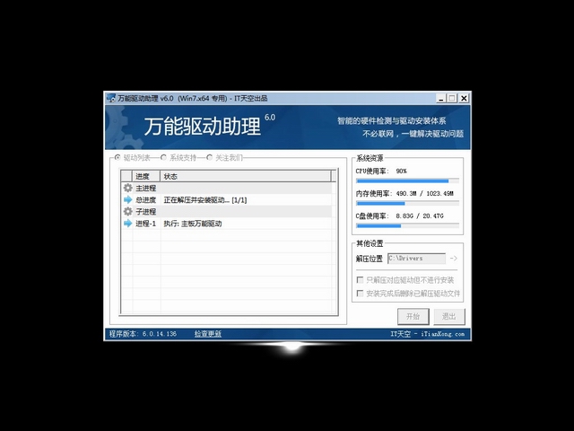 大白菜Ghost Win7 SP1 x64 旗舰纯净版2014.05-3