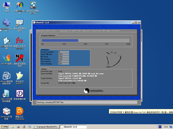 番茄花园 GHOST WIN7 SP1 X32电脑城装机版(32位)2014.05 系统下载-02