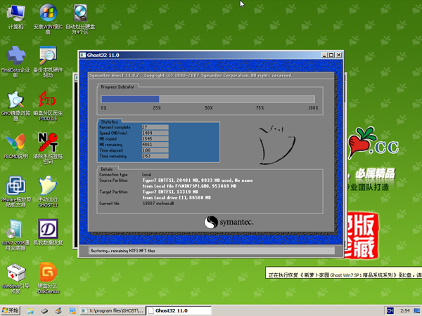 新萝卜家园 GhostWin7_SP1 X86极速旗舰版(32位)v2014.05 系统下载-02