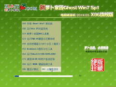新萝卜家园 GhostWin7_SP1 X86极速旗舰版(32位)v2014.05 系统下载
