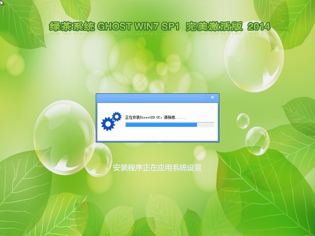 绿茶系统 Ghost Win7 SP1 完美激活版 2014.05-4
