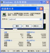 Win7系统开机黑屏的解决策略