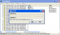 教你屏蔽Win7多余错误提示的方法