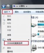 win7系统文件名变蓝色的解决方法