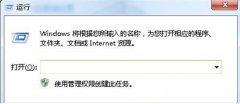 Win7系统无法运行gpedit.msc命令打开组策略的解决方案