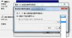 Win7中插入U盘后无法显示图标的处理方法