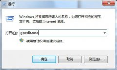 Windows7系统中无法打开注册表的解决方案
