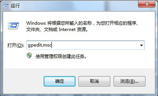 windows7打不开注册表的解决方法