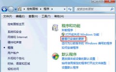 Windows7漏洞补丁卸载失败的解决方法