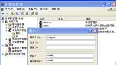 Win7系统中创建隐藏账户的步骤