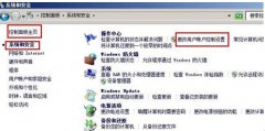 教你提高WIN7系统启动速度