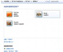 Win7标准账户设置，让你的计算机更安全