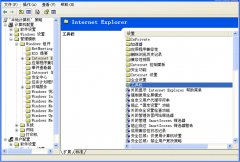Win7系统固定/锁定IE工具栏的方法