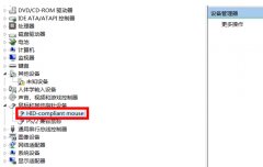 WIN7下实现鼠标移动也不影响系统睡眠的设置技巧