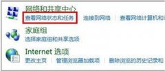 快速打开Win7网络连接的技巧