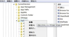 调整注册表让Windows7预览窗口更清晰