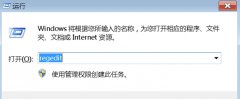将Win7下多余的右键功能删除的方法