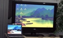 享受高清视觉，Win7系统中连接液晶电视的方法