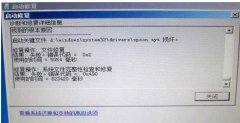 Windows7开机卡在画面无法进入系统的解决方法