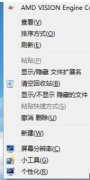 更换Windows7系统个性鼠标指针的方法