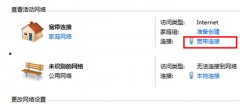 怎样设置Windows7系统有线和无线网络的优先级