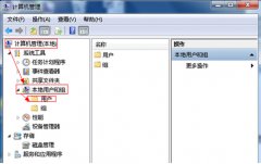 Win7出现兼容性问题，最高管理权限的解决方法