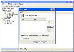 实现Win7关机自动清除文件垃圾的设置方法